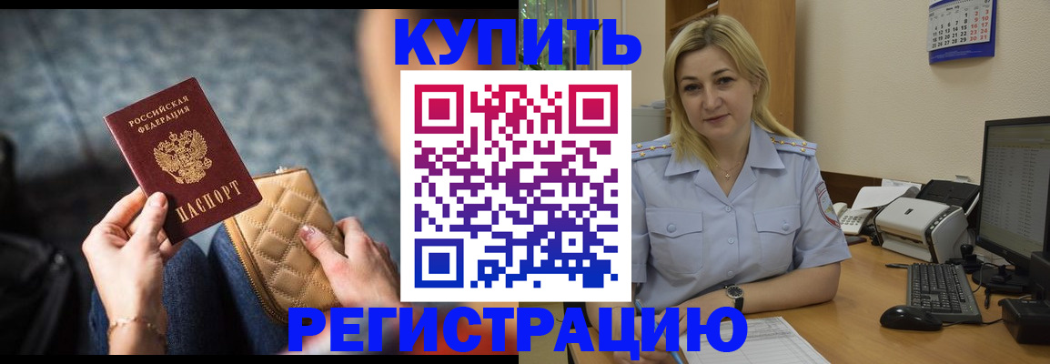 миграционный учет в Алтайском крае