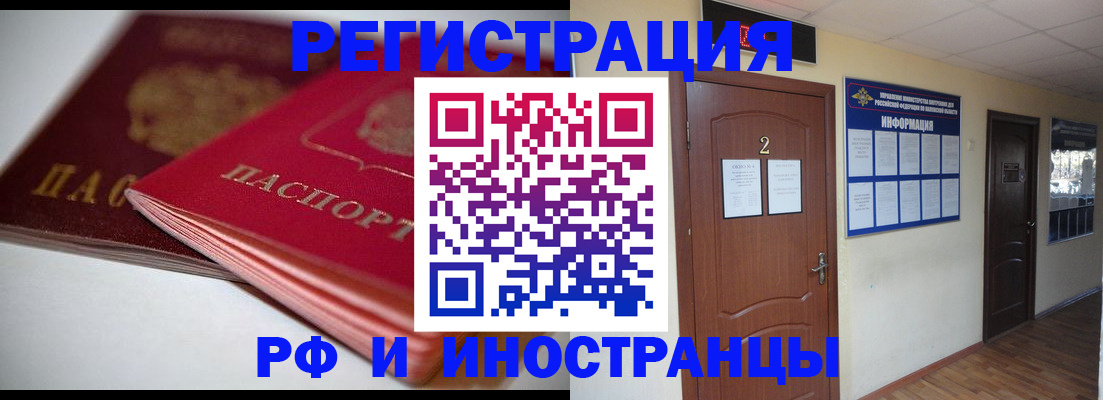 прописка гарантия в Алтайском крае